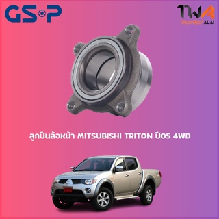 GSP ลูกปืนล้อหน้า  ดุมล้อหน้า MITSUBISHI TRITON ปี05 4WD (1ชิ้น) / 9250011