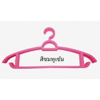 🌋(ราคาถูก!! 1 แพ็ค5 ชิ้น) hanger ไม้แขวนเสื้อพลาสติก สีสวย สำหรับเสื้อผู้ใหญ่ (1 มัด มี 5 ชิ้น)