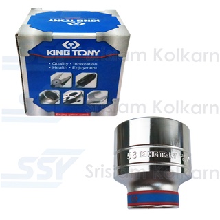 KINGTONY ลูกบล็อกสั้นขาว 1/2 ( 6 เหลี่ยม ) ราคา 1 ชิ้น