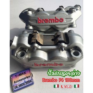 Brembo ปั้มเบรคล่าง รุ่น P4 100mm (Brake Caliper) หน้าคู่