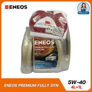 ENEOS PREMIUM FULLY SYN 5W-40 - เอเนออส พรีเมี่ยม ฟูลลี่ซิน 5W-40 น้ำมันเครื่องยนต์เบนซิน API SN ขนาด 4L+1L