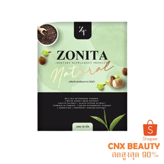 โซนิต้า Zonita Detox ดีท็อกซ์สมุนไพรธรรมชาติ ถ่ายง่ายไม่ปวดบิด หุ่นสวย(ราคา​ต่อ ​1​ กล่อง​)​