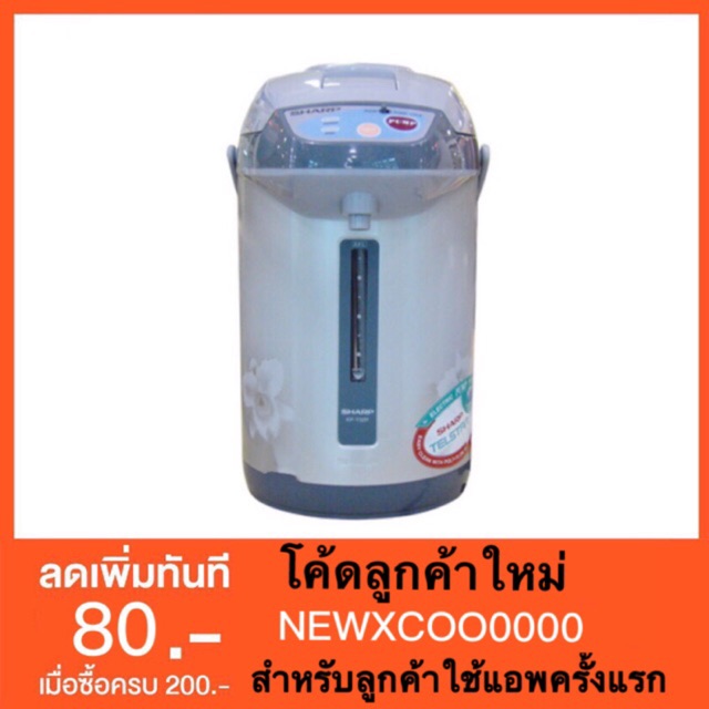 KETกาต้มน้ำไฟฟ้า กระติกน้ำร้อน 3.0 ลิตร SHARP รุ่น KP-Y32P ระบบสัมผัส กาต้มน้ำ