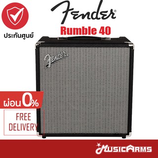 [จัดส่งด่วน] Fender Champion 40 แอมป์กีตาร์ +ประกันศูนย์ 1ปี Music Arms