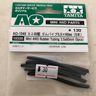 10320 Tamiya Mini 4WD Rubber Tubing 3.5x60mm (5pcs)