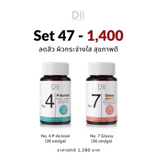 Dii Acne "Set 47" No.4 1 กระปุก + No.7 1 กระปุก “ลดสิว ผิวใส”(กระปุกละ 30 แคปซูล)