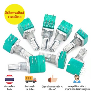 ตัวต้านทานปรับค่าได้  B50K/B10K โพเทนชิโอมิเตอร์ vr 8ขา 6ขา อะไหล่แอมป์จิ๋ว