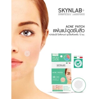 (3ซอง!) 🔥พร้อมส่ง🚗Skynlab Acne Patch แผ่นแปะสิว กลมกลืนกับผิวหน้า!