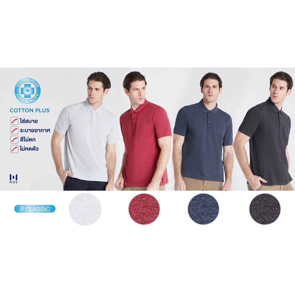 MOS เสื้อโปโลชาย คอปก เนื้อผ้า Cotton Plus แขนสั้น MPB-0115 สี ท็อปดายดำ ท็อปดายแดง ท็อปดายขาว ท็อปด