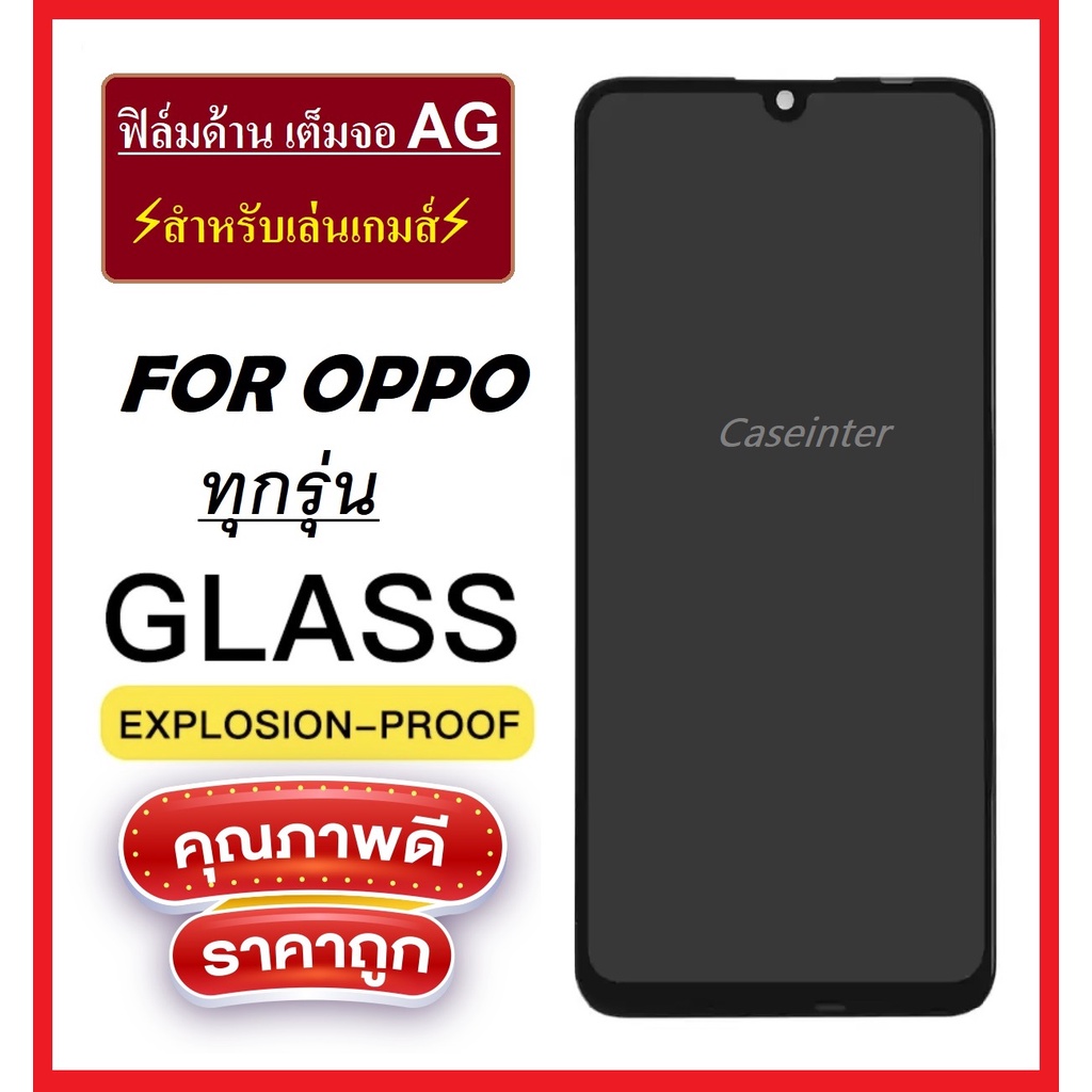 ❌พร้อมส่ง❌ ฟิล์มด้าน Oppo A54 ฟิล์มกระจกด้าน Oppo A16 ฟิล์มกันรอย Reno4