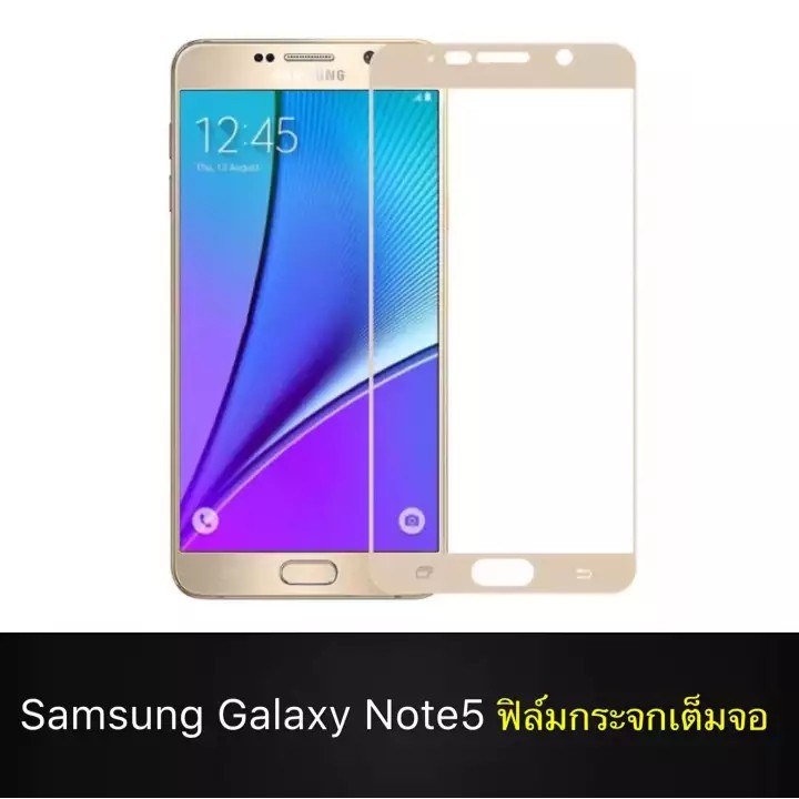 ฟิล์มกระจกนิรภัย Samsung Galaxy Note5 ฟิล์มเต็มจอ ใส่เคสได้ รุ่น ซัมซุงโน๊ตห้า ขอบทอง ฟิล์ม ฟิล์มกันกระแทก Samsung Note
