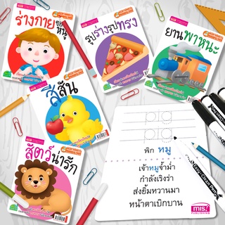 แฟลชการ์ดกระดาษแข็ง 5 หมวดการเรียนรู้ Flash Card การ์ดคำศัพท์