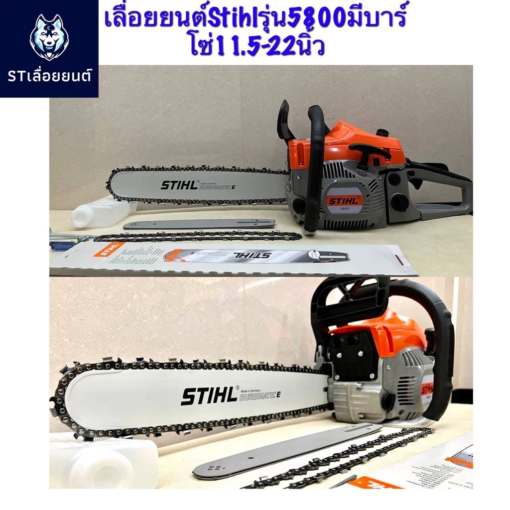 เลื่อยตัดไม้รุ่น5800_4.5แรงม้า มีขนาดบาร์โซ่11.5-22นิ้ว แถมบาร์โซ่11.5นิ้วให้อีก1ชุด [[เครื่องเปล่าไม่รวมบาร์โซ่นะคะ]] thumbnail 3