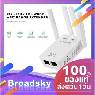 🧧เหลือ240.-ใช้โค้ด " 80ELMAY"🧧WiFi Repeater PILINK LV-WR09 300Mbps ตัวกระจายไวไฟ 2.4 GHz ของแท้💯