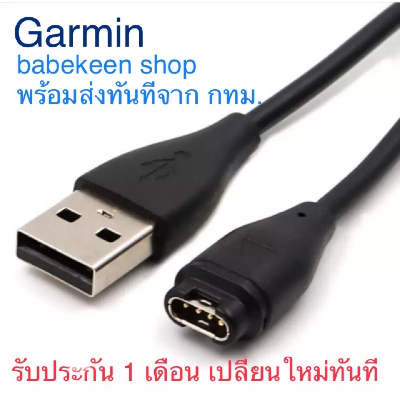 สายชาร์จ GARMIN Fenix 7, 6, 5ทุกรุ่น, Fenix 5 ทุกรุ่น,945,245,245music,935,Vivo3, 4, Vivosport , Venu , VenuSQ พร้อมส่ง