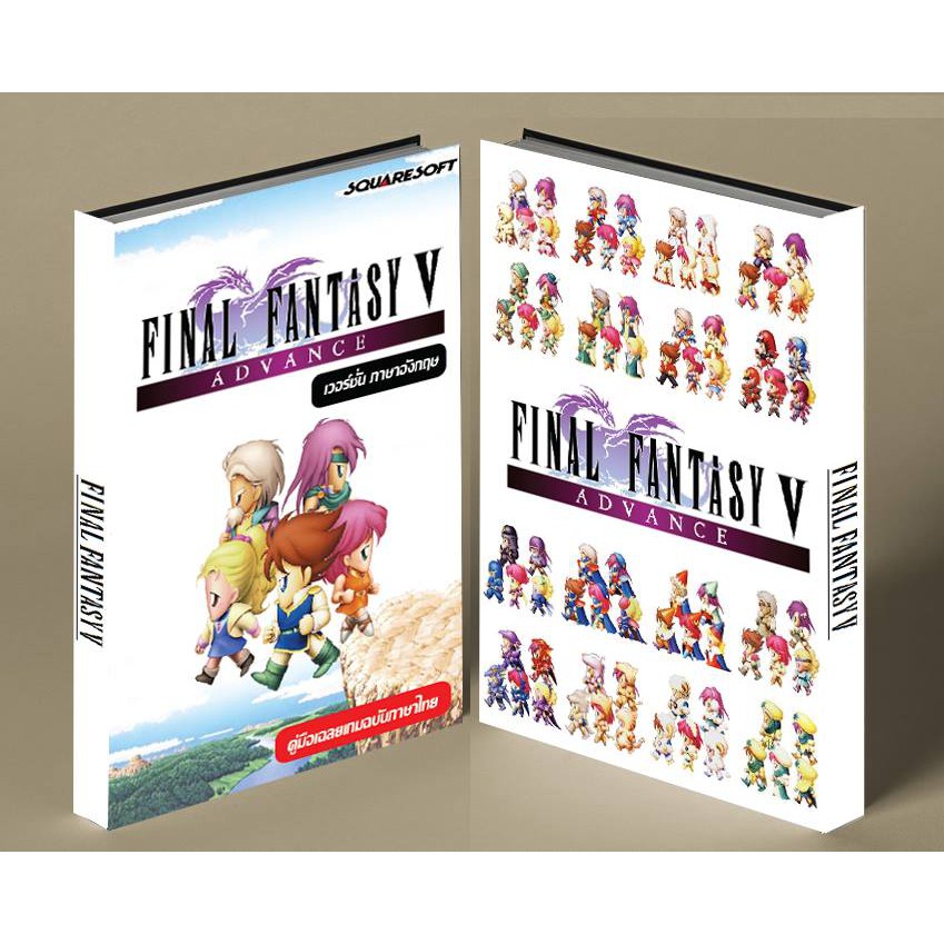 หนังสือบทสรุปเกม FINAL FANTASY V [ภาค5] [GBA] [คู่มือเกม/เฉลยเกม/หนังสือเกม] [ใหม่]