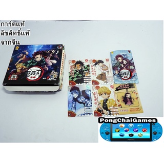 การ์ดดาบพิฆาตอสูร Kimetsu No Yaiba พร้อมซอง(พร้อมส่ง)