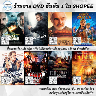 DVD แผ่น Final Score | Final Shot | FINDING FORRESTER | Finding Ohana | Finding Steve McQueen | Fink ! | Fi
