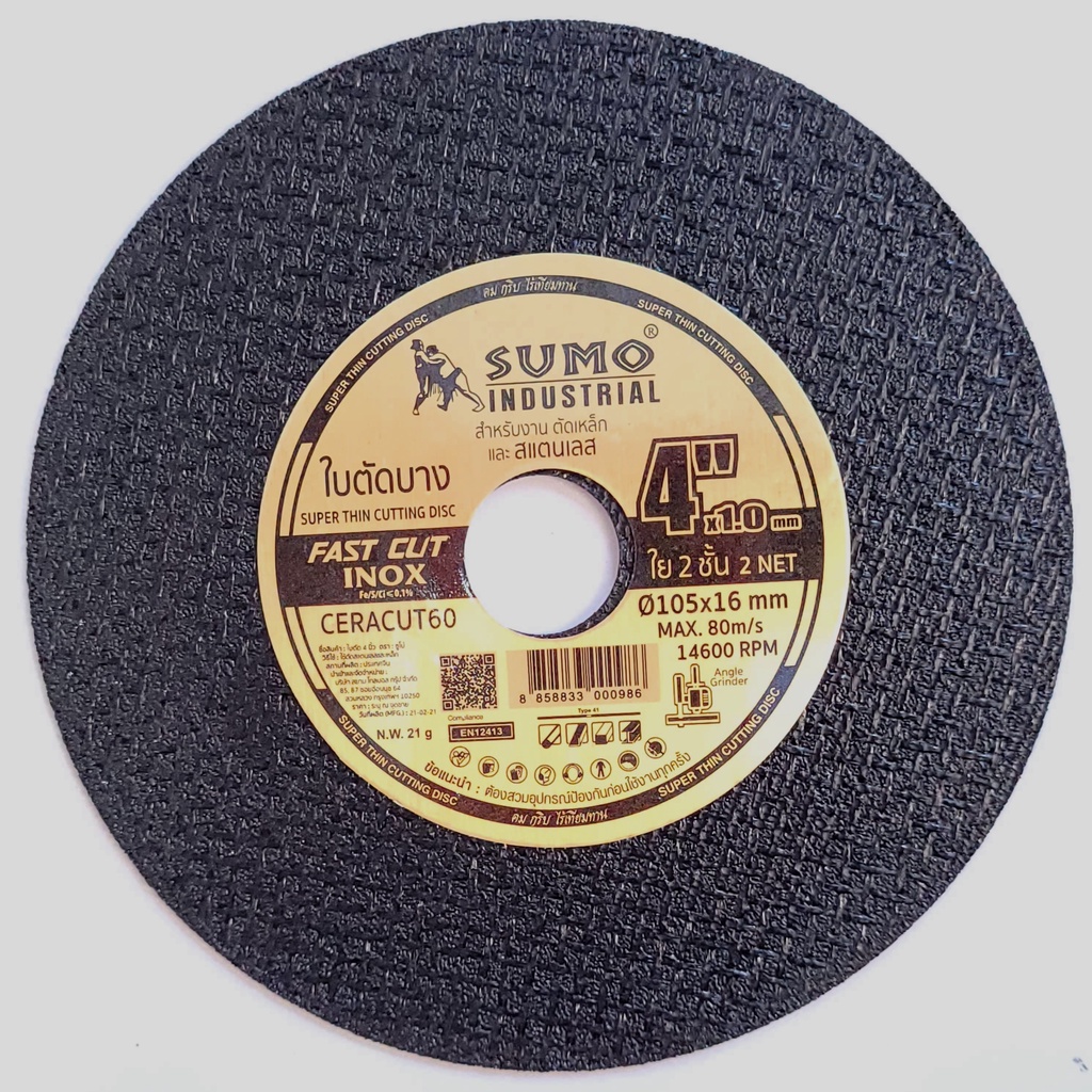 ใบตัดเหล็ก+สแตนเลส 4 นิ้ว (รวม VAT) บาง 1 mm. 50 ใบ SUMO รูปที่ 2