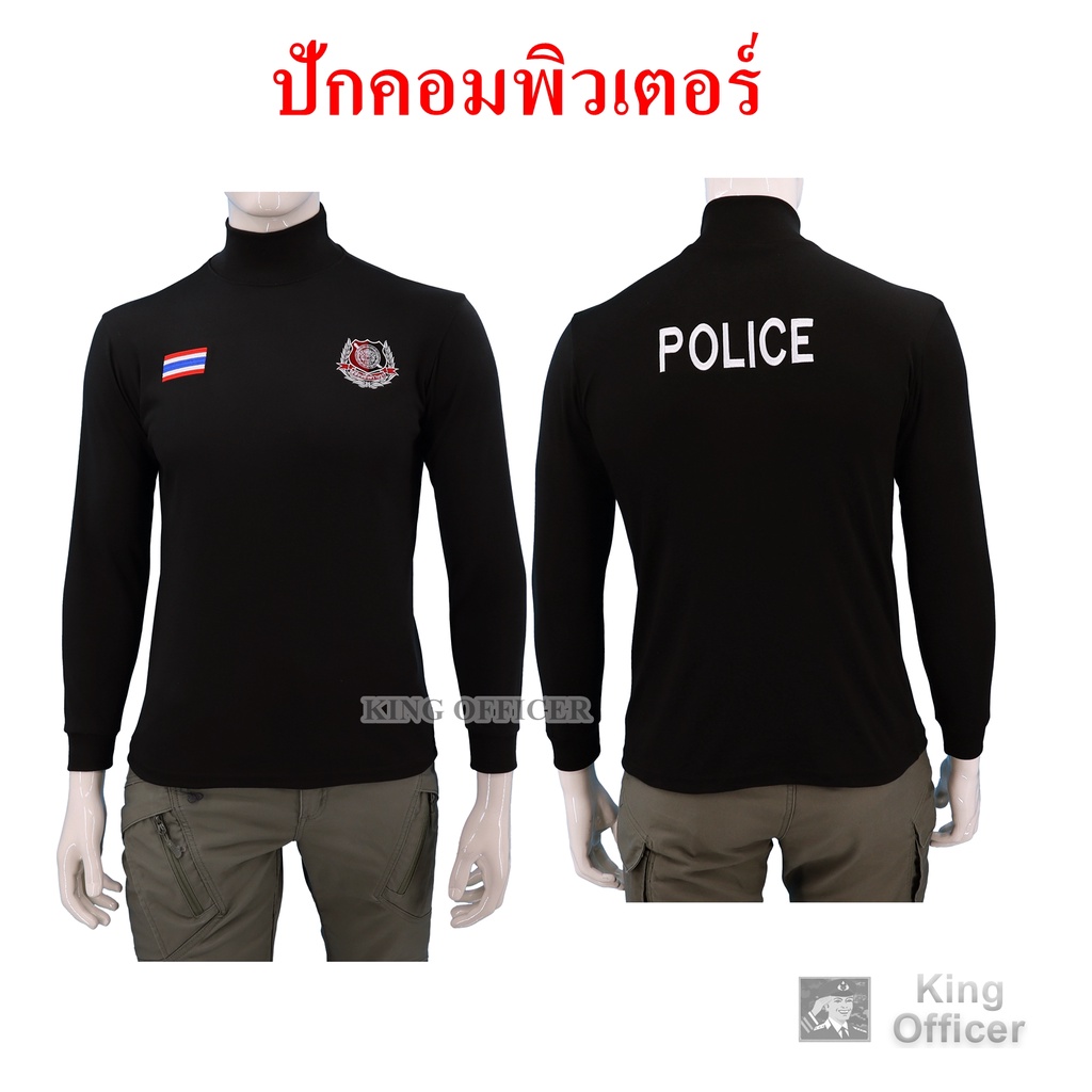 เสื้อยืดตำรวจแขนยาว คอเต่า สีดำ ปักตรา พิทักษ์สันติราษฎร์ ธงชาติไทย