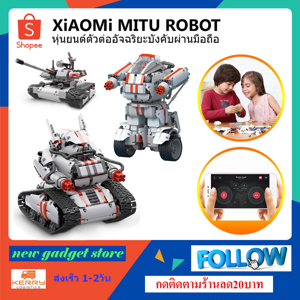 🔥(พร้อมส่ง)🔥Xiaomi Mitu Robot Builder Rover หุ่นยนต์ตัวต่ออัจฉริยะ (สีขาว) รองรับ Android และ iOS