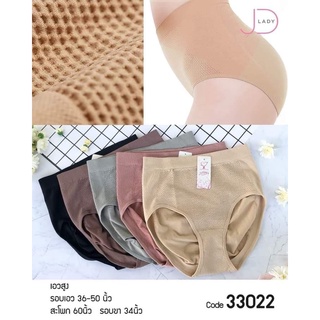กางเกงใน สาวอวบ สาวอ้วน เอว41-50 นิ้ว กางเกงในใส่สบาย ไม่บาดขอบขา พร้อมส่ง