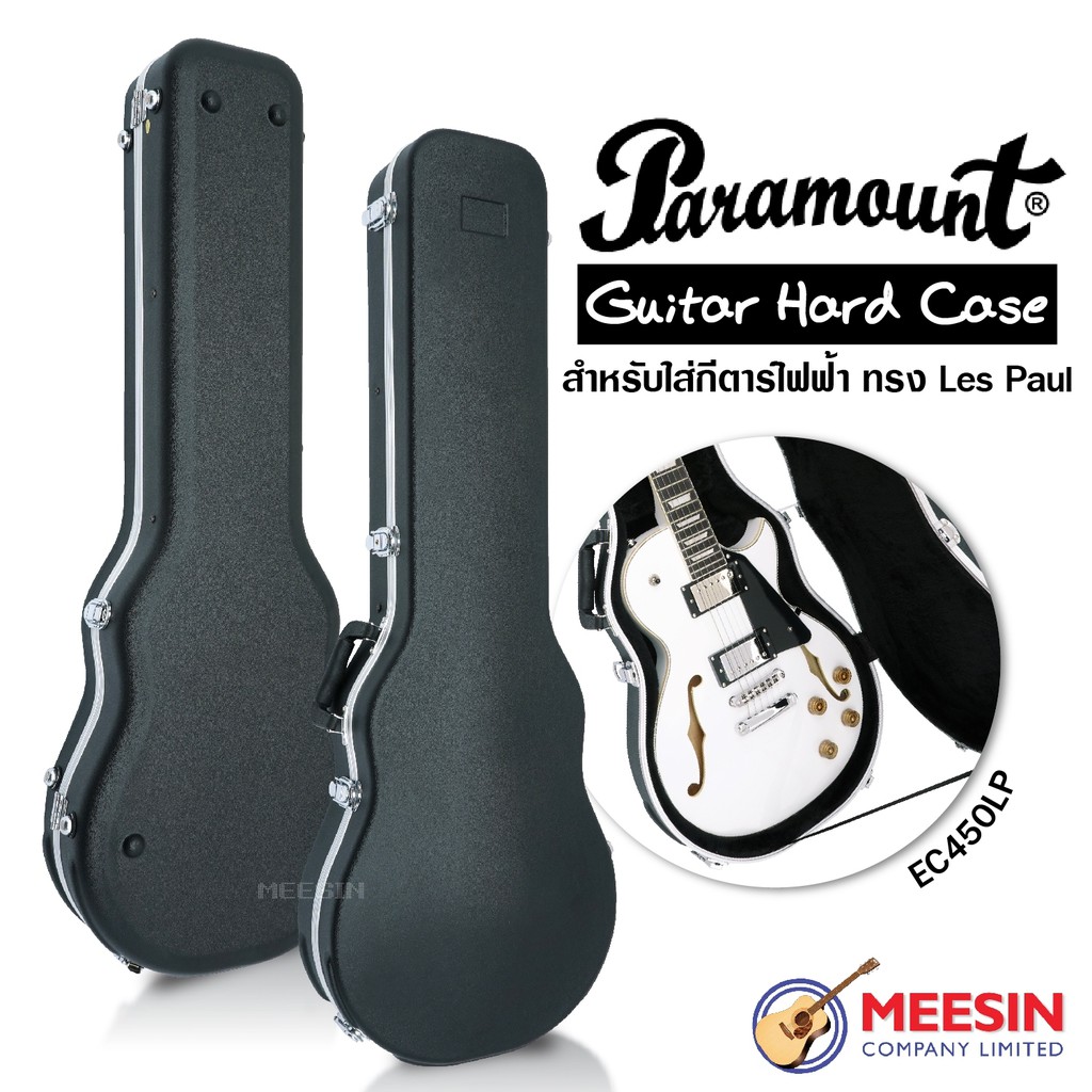Paramount รุ่น EC450LP เคสกีตาร์ไฟฟ้าทรง les paul มีน้ำหนักเบา แข็งแรง ทนทาน (กล่องใส่กีตาร์ไฟฟ้าทรง les paul)