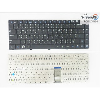 KEYBOARD SAMSUNG คีย์บอร์ด SAMSUNG R428 R429 R439 R418 R420 R480 R423 R425 R480 R470 R463 R465 R467 R468 RV408 TH