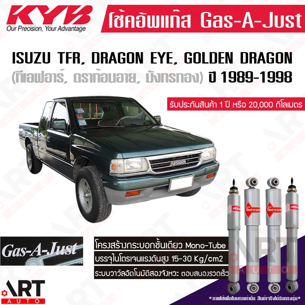 KYB โช้คอัพแก๊ส Isuzu tfr, dragon eye, golden dragon มังกรทอง ปี 1989-1998 Gas-A-Just