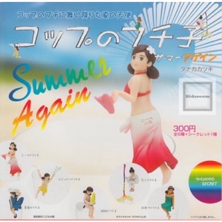 สาวน้อยเกาะแก้ว Fuchico On Cup ชุด Summer Again ครบชุดมีใบปิดคะ มีตัวลับนะคะ