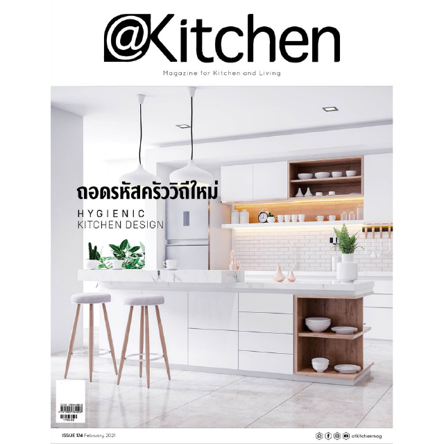 @Kitchen ฉบับที่ 174 กุมภาพันธ์ 2564