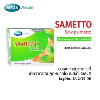 @@Mega We Care Sametto 3x10S เมก้า วีแคร์ ซาเมตโต ซอ พาเมตโต 3x10 แคปซูลซอฟเจลexp.02/25