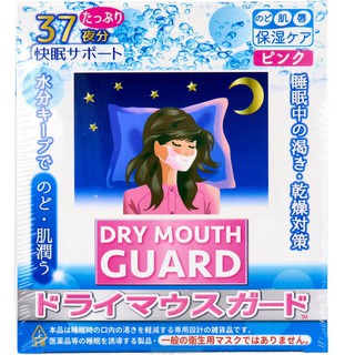 Dry Mouth Guard หน้ากาก ช่วยให้ลำคอและผิวหนังชุ่มชื้น ระหว่างการนอนหลับ สำหรับผู้หญิง (กล่อง 37 ชิ้น)