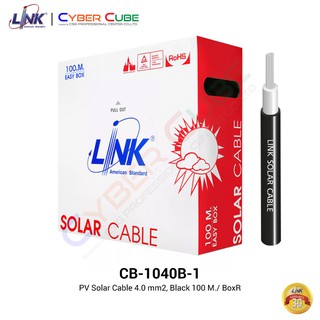 LINK CB-1040B-1 PV Solar Cable 4.0 mm2, Black 100 M./ BoxR (สายไฟโซล่าเซลล์)