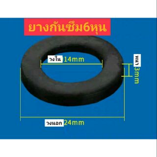 ยางกันซึม6หุนสีดำ ปะเก็นยาง6หุนสีดำ ลูกยางของข้อต่อเกลียวใน6หุน(3/4",  25มม.) ซีลยางสำหรับอุปกรณ์ประปา