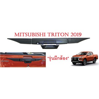 (5ชิ้น) ถาดรองมือเปิด + คิ้วท้าย มิตซูบิชิ ไทรทัน TOP 2019-23 สีดำด้าน เบ้ารองมือเปิดท้าย ปลายดาบ Mitsubishi Triton MR