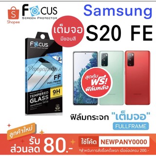 FOCUS ( Full Frame )  ฟิล์มกระจก แบบเต็มจอ มีขอบสีดำ