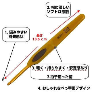 🇯🇵 Clover เข็มโครเชต์ soft touch ขนาด 0.5-6mm Made in JAPAN 🇯🇵
