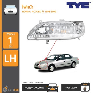 TYC ไฟหน้า ACCORD ปี 1998-2000 LH ข้างซ้าย (20-5120-H1-6B)