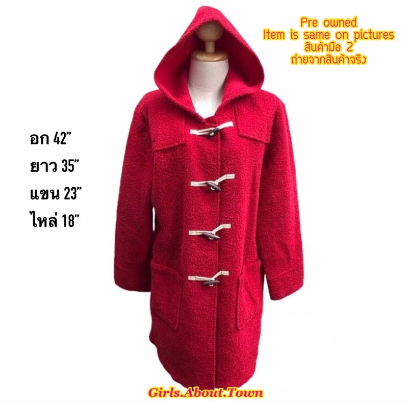 โค้ทกันหนาว Duffle coat มือสอง
