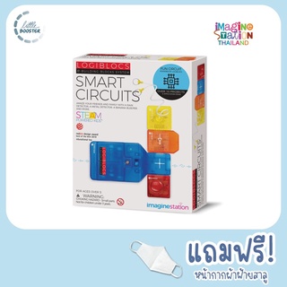 Imagine Station Starter Kit Smart Circuit - เกมส์บล็อคต่อวงจรไฟฟ้า