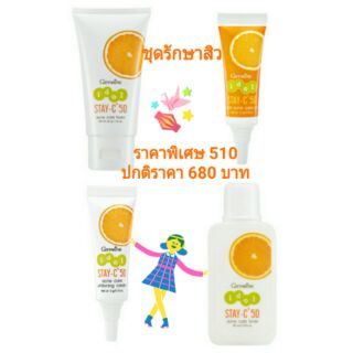 ชุดสิวหมองคล้ำ idol stay c 50 4ชิ้น