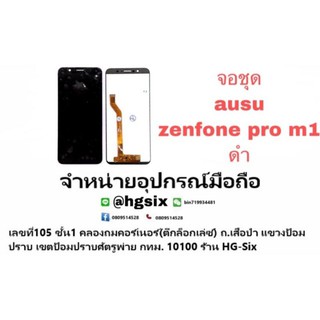 LCD Display​ หน้าจอ​ จอ+ทัช zenfone max pro m1