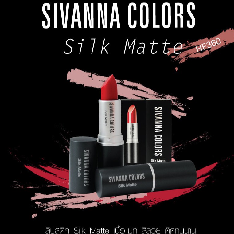 ซิล แมทท์ ลิป – HF360