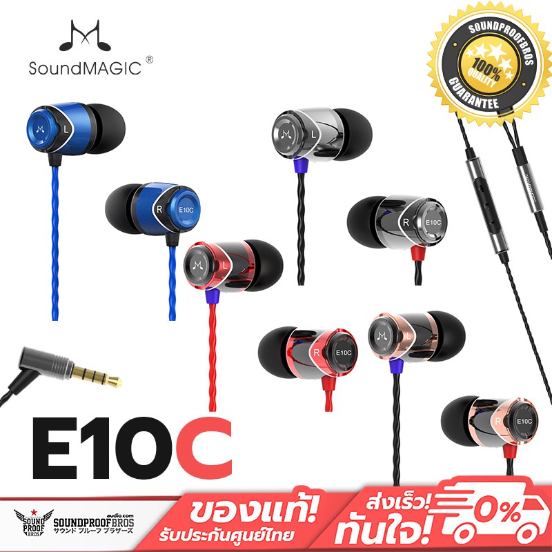 Soundmagic E10C หูฟังมีไมค์รุ่นพัฒนา ควบคุมเสียงได้ทั้ง Android ,iOS มี 4 สี ประกันศูนย์ไทย 1 ปีเต็ม