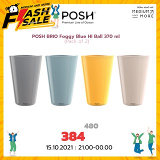 แก้วน้ำ POSH BRIO Foggy Blue HI Ball 370 ml. (Pack of 2)