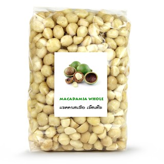 แมคคาเดเมีย (Macadamia Kernel)