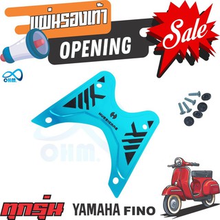 ชุดแผ่นที่รองเท้ากันลื่นกันรอยพื้นมิเนียม สีฟ้า(Blue) รถYamaha Fino สำหรับ ชุดแต่งแผ่นมิเนียมพักเท้ามอไซค์