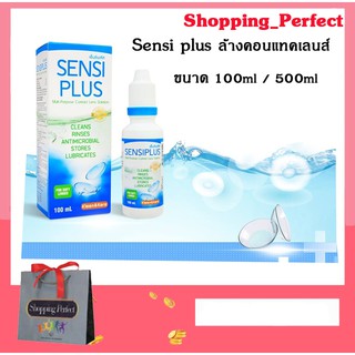 Sensi plus แช่คอนแทคเลนส์ ล้างคอนแทคเลนส์ Contactless เซนซิพลัส 100ml และ 500ml Klean&amp;Kare