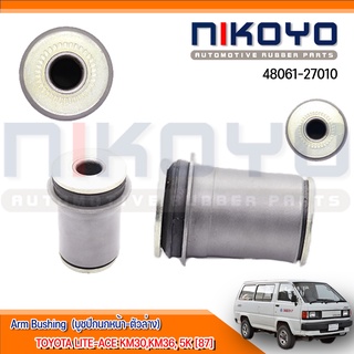 (พร้อมส่ง)บูชปีกนกหน้าล่าง  TOYOTA LITE-ACE KM30,KM36, 5K [87] รหัสสินค้า 48061-27010 NIKOYO RUBBER PARTS